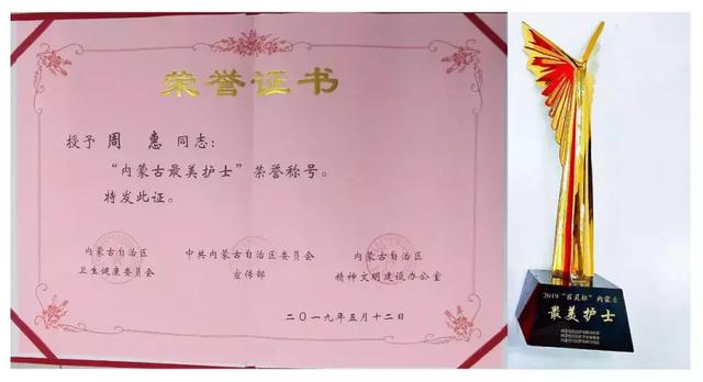 【5.12我们的故事二】 群众身边最美护士--巴彦淖尔市医院ICU周惠