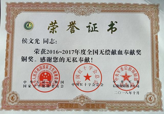 守初心 担使命 献热血 佑生命