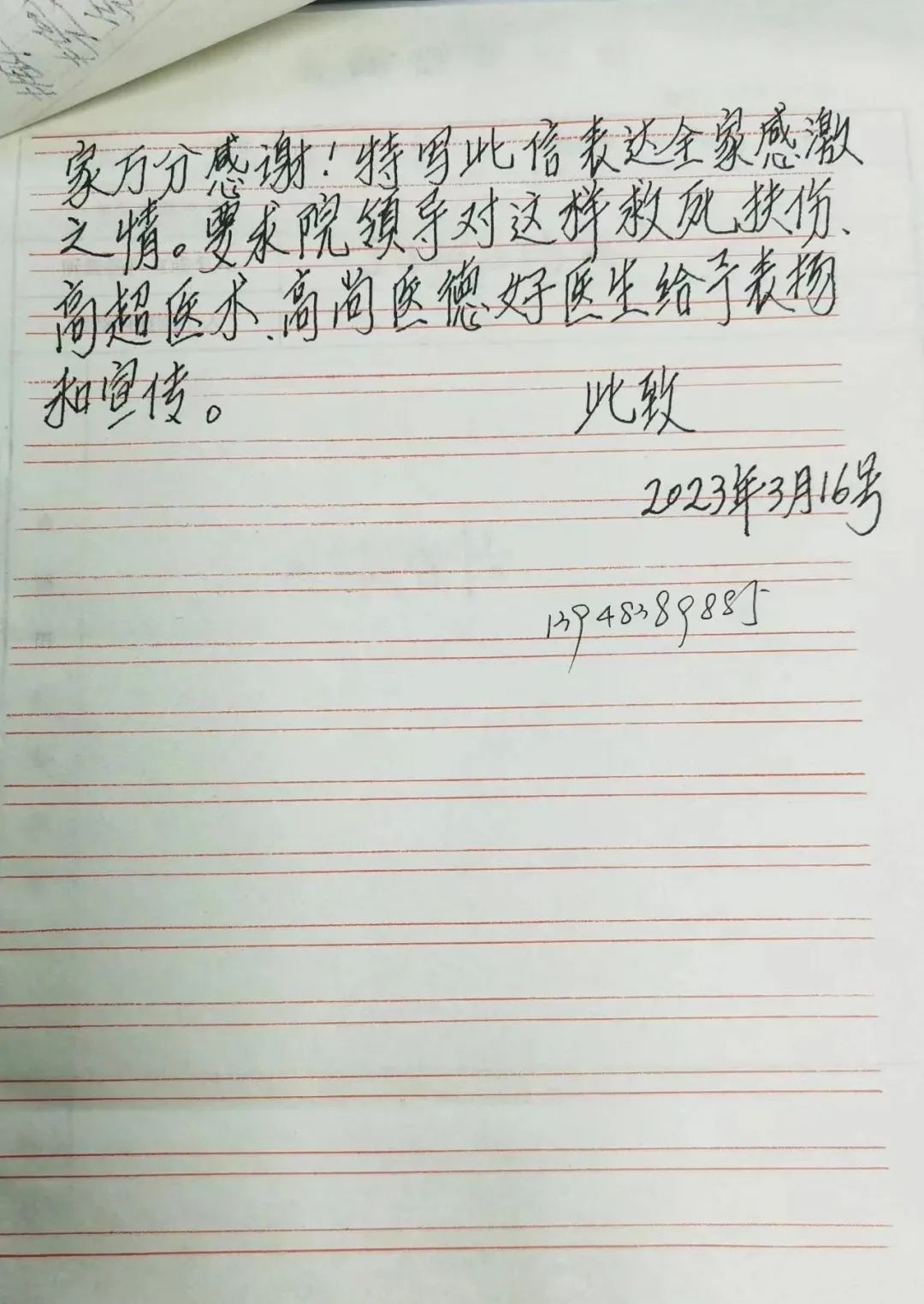 1693900193321035104.jpg