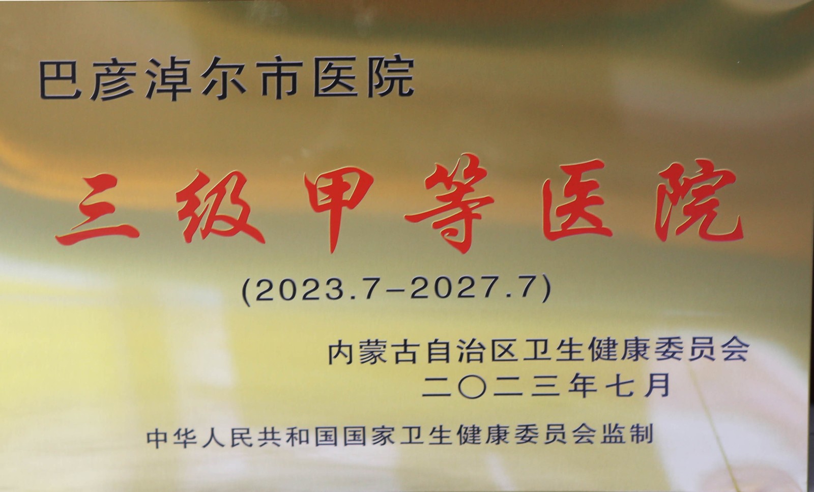 涓夌敳鐗屽瓙2023.7--2027.7.jpg