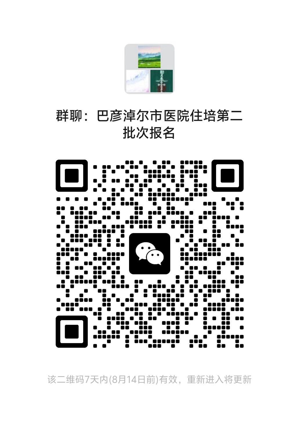 微信图片_20250807161607.jpg